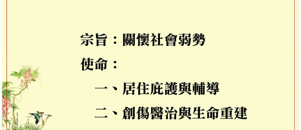 友愛-正面初稿拷貝_(1)